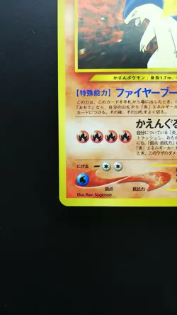 Pokemon Japanese Card Holo Rare Typhlosion No.157 Nintendo Neo Genesis - Image 5