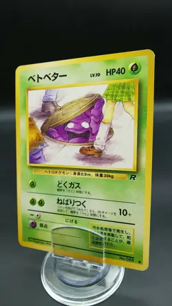 Pokemon Japanese Card Non-Holo Grimer No.088 Team Rocket Banned Artwork Nintendo - Image 1