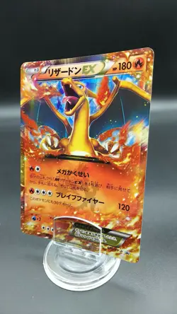 Pokemon Japanese Card Holo Rare Charizard EX 030/XY-P Promo Corocoro Nintendo - Image 1