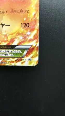 Pokemon Japanese Card Holo Rare Charizard EX 030/XY-P Promo Corocoro Nintendo - Image 4