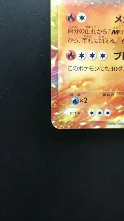 Pokemon Japanese Card Holo Rare Charizard EX 030/XY-P Promo Corocoro Nintendo - Image 5