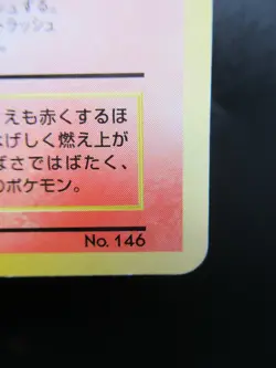 Rare Pokemon Japanese Card Promo 146 Moltres 1996 Nintendo - Image 5
