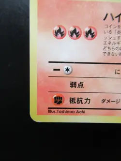 Rare Pokemon Japanese Card Promo 146 Moltres 1996 Nintendo - Image 4