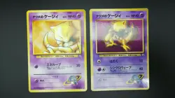 【2set】Pokemon Card Non-Holo Sabrina’s Abra Lv.11&Sabrina’s Abra Lv.12 NO.063 - Image 2