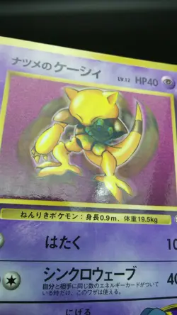 【2set】Pokemon Card Non-Holo Sabrina’s Abra Lv.11&Sabrina’s Abra Lv.12 NO.063 - Image 4