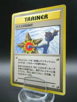 Misty’s Tears Pokemon Card Trainer Gym Challenge Rare Japanese Nintendo - Image 1