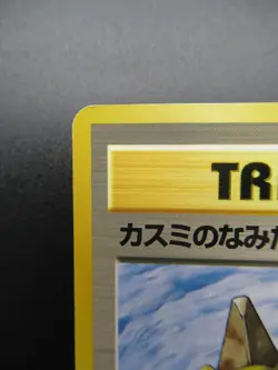 Misty’s Tears Pokemon Card Trainer Gym Challenge Rare Japanese Nintendo - Image 2