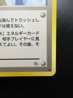 Misty’s Tears Pokemon Card Trainer Gym Challenge Rare Japanese Nintendo - Image 5