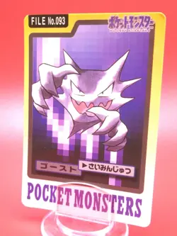 Haunter No.093 1997 Pokemon Carddass Bandai Japanese Card Non-Holo - Image 1