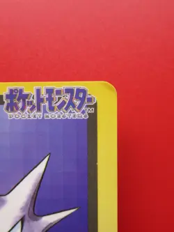 Haunter No.093 1997 Pokemon Carddass Bandai Japanese Card Non-Holo - Image 3