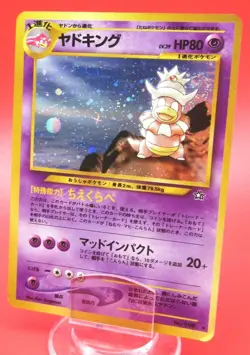 Slowking No.199 Holo 1996 Pokemon Japanese From Japan Rare Card Nintendo - Image 1
