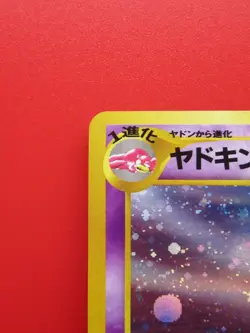 Slowking No.199 Holo 1996 Pokemon Japanese From Japan Rare Card Nintendo - Image 2