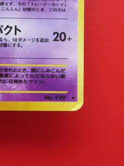 Slowking No.199 Holo 1996 Pokemon Japanese From Japan Rare Card Nintendo - Image 4