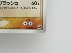Japanese Holo Poliwrath 2005 068/106 Pokemon Card PLAYED - Image 4