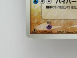 Japanese Holo Poliwrath 2005 068/106 Pokemon Card PLAYED - Image 5