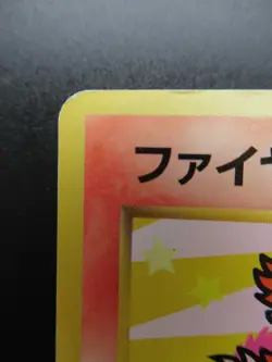 Moltres No.146 Vintage PROMO Japanese Pokemon Cards Nintendo Lv.33 HP70 - Image 2