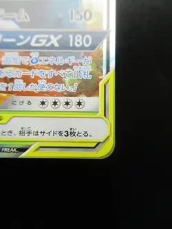 Pokemon Japanese Card Holo Rare Celebi&Venusaur GX 001/095 RR Nintendo - Image 4