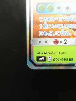 Pokemon Japanese Card Holo Rare Celebi&Venusaur GX 001/095 RR Nintendo - Image 5