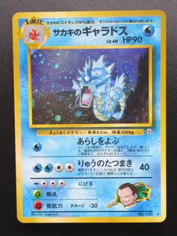 【2set】Giovannis Gyarados & Dark Gyarados No.130 Pokemon Card Japanese Nintendo - Image 2
