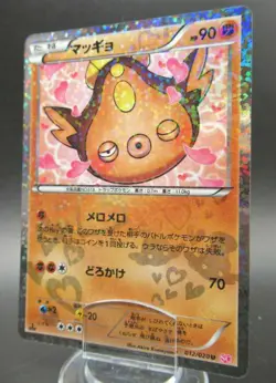 Pokemon Japanese Holo Rare Card Stunfisk Nintendo U 1st Edition - Image 1