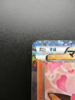 Pokemon Japanese Holo Rare Card Stunfisk Nintendo U 1st Edition - Image 2