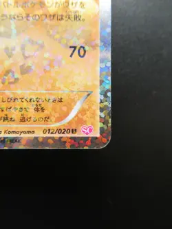 Pokemon Japanese Holo Rare Card Stunfisk Nintendo U 1st Edition - Image 4