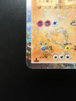 Pokemon Japanese Holo Rare Card Stunfisk Nintendo U 1st Edition - Image 5