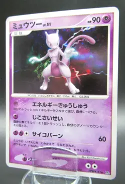 Pokemon Card Mewtwo Lv.51 HP90 DPBP#181 DP4 Holo Card Nintendo - Image 1