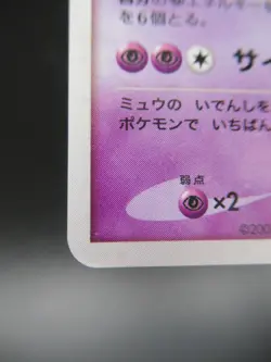 Pokemon Card Mewtwo Lv.51 HP90 DPBP#181 DP4 Holo Card Nintendo - Image 4