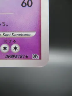 Pokemon Card Mewtwo Lv.51 HP90 DPBP#181 DP4 Holo Card Nintendo - Image 5