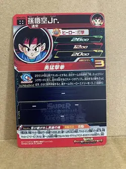 Son Goku Jr UGM3-034 UR Super Dragon Ball Heroes Mint Card SDBH - Image 2