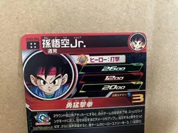 Son Goku Jr UGM3-034 UR Super Dragon Ball Heroes Mint Card SDBH - Image 5