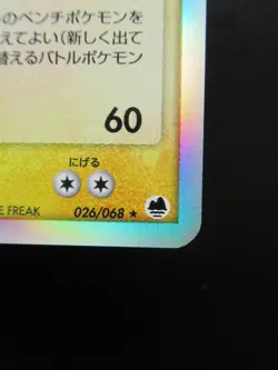 Pokemon Japanese Holo Rare Card Feraligatr Nintendo 026/086 1st Edition - Image 4