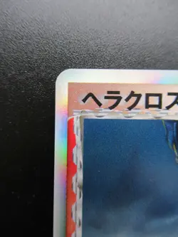 Pokemon Japanese Holo Rare Card Heracross Nintendo 1st Edition - Image 2