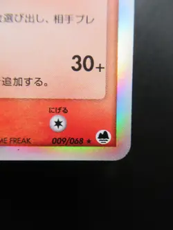 Pokemon Japanese Holo Rare Card Heracross Nintendo 1st Edition - Image 4