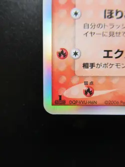 Pokemon Japanese Holo Rare Card Heracross Nintendo 1st Edition - Image 5