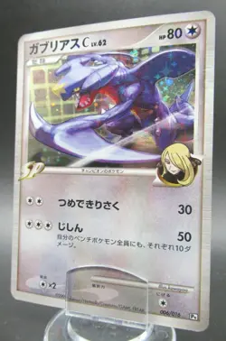 Pokemon Japanese Holo Rare Card GarchompC Nintendo - Image 1