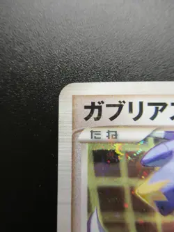 Pokemon Japanese Holo Rare Card GarchompC Nintendo - Image 2