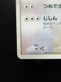 Pokemon Japanese Holo Rare Card GarchompC Nintendo - Image 5