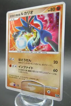 Pokemon Japanese Holo Rare Card Lucario Nintendo No.448 - Image 1