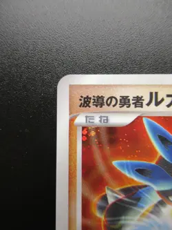 Pokemon Japanese Holo Rare Card Lucario Nintendo No.448 - Image 2