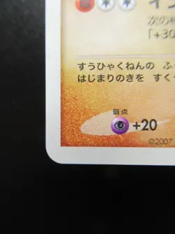 Pokemon Japanese Holo Rare Card Lucario Nintendo No.448 - Image 5