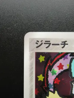 JIRACHI 075/082 1ED POKEMON JAPANESE CARD RARE HOLO JAPAN - Image 2