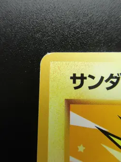Zapdos No.145 Pokemon Card 1996 Japanese Nintendo Non-Holo - Image 2