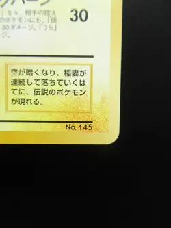 Zapdos No.145 Pokemon Card 1996 Japanese Nintendo Non-Holo - Image 4