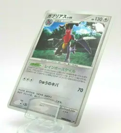 Pokemon japanese holo garchomp DPBP#504 dp2 japan - Image 1