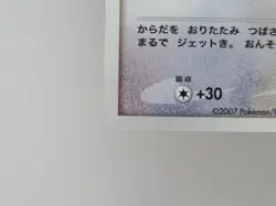 Pokemon japanese holo garchomp DPBP#504 dp2 japan - Image 5