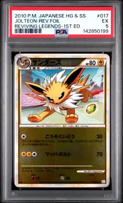 2010 POKEMON JAPANESE REVIVING LEGENDS 1ST EDITION JOLTEON-REVERSE FOIL PSA 5 - Image 1