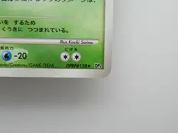 Pokemon Card Leafeon DPBP#158 Holo Japanese Rare Nintendo - Image 4