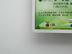 Pokemon Card Leafeon DPBP#158 Holo Japanese Rare Nintendo - Image 5